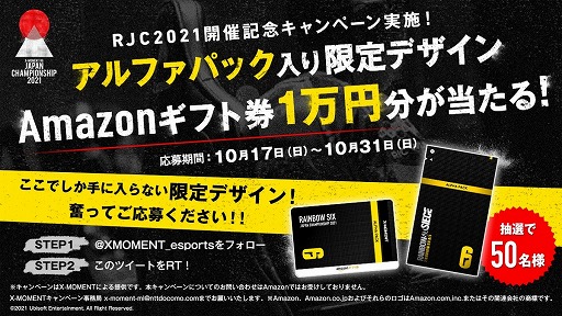 eݡRAINBOW SIX JAPAN CHAMPIONSHIP 2021ץեʥ饦ɤ1028˳