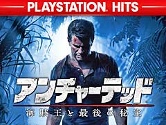PlayStation 4向けヒットタイトルを廉価でリリースする「PlayStation Hits」シリーズ発表。第1弾のリリースは2018年7月26日