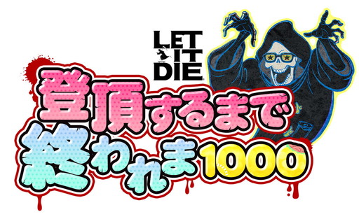 LET IT DIEפδȡĺޤǽ1000ɤۿ