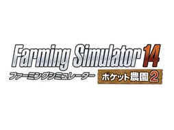 #002Υͥ/Farming Simulator 14 -ݥå 2-פ˥ƥɡ3DSPS Vitaȯ