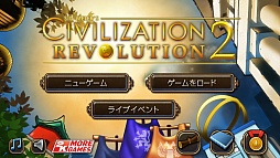 #002Υͥ/Civilization Revolution 2iOSǤڤҲŪʥϡCivΤΡɤäΤǡڤͷ٤֤󤫤äƴʤ