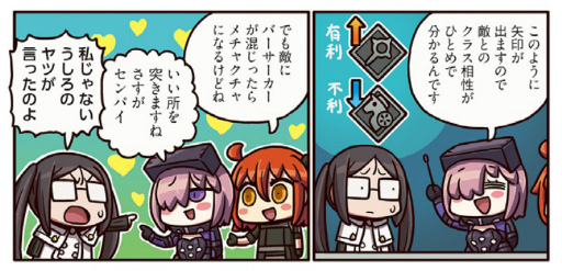 #002Υͥ/Webޥ󥬡֤ޤޤޥ󥬤ʬ롪Fate/Grand Order200ä