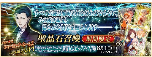 FGOסFateGrand Order Fes. 2021ɳŵǰڡ󤬳