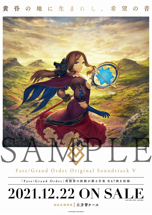 #003Υͥ/Fate/Grand Order Original Soundtrack VץȥåꥹȡŹŵ