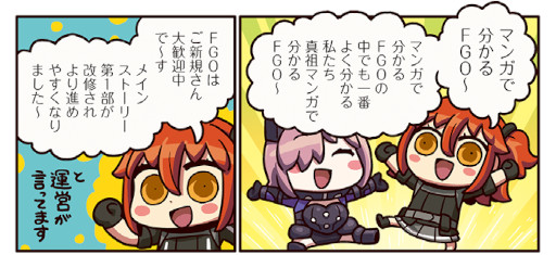 ֤ޤޤޥ󥬤ʬ롪Fate/Grand Order238ä