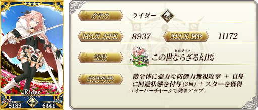 FGOסȥޥ󥬤ʬ롪Fate/Grand OrderɤȤΥܥ٥Ȥ4ܤ鳫š427˥ǥSPۿ