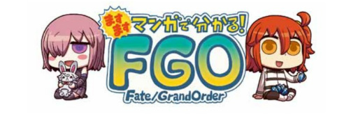  No.001Υͥ / Webޥ󥬡֤ޤޤޥ󥬤ʬ롪Fate/Grand Order264ä