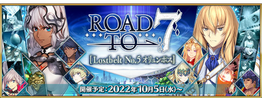 Fate/Grand OrderסRoad to 7 [Lostbelt No.5 ȥƥ]ɤ򳫺