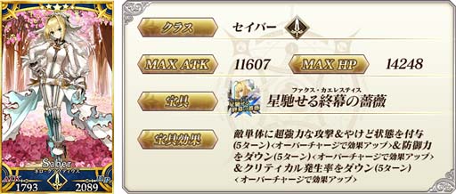 Fate/Grand OrderסȡLostbelt No.7׳ᥤ󥯥ȥꥢ祭ڡ 3ơɳ