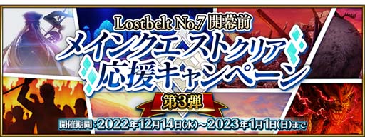  No.008Υͥ / Fate/Grand OrderסȡLostbelt No.7׳ᥤ󥯥ȥꥢ祭ڡ 3ơɳ