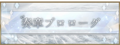  No.003Υͥ / Fate/Grand Order׿ʪվϥץ ǥ뎥ɳ롣沽ϵ롤Υǥοʻ