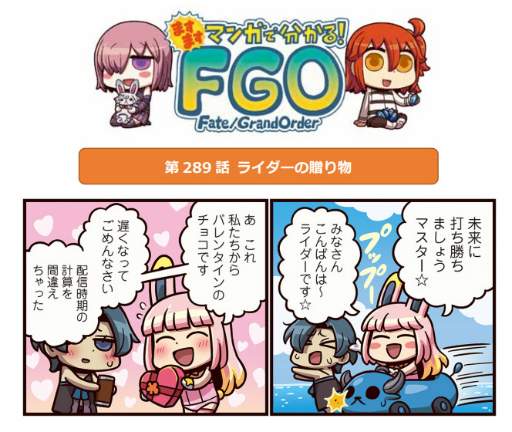 Webޥ󥬡֤ޤޤޥ󥬤ʬ롪Fate/Grand Order289ä