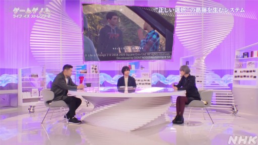 画像集 No.027のサムネイル画像 / NHK「ゲームゲノム」第7回「ライフ イズ ストレンジ」視聴レポート。選択の積み重ねで変化する物語を，ゲスト陣が人生観と共に語る