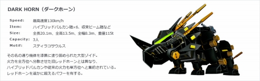  No.004Υͥ / ZOIDS MHסǽ֥Хȥ⡼ɡפ俷Ρ֥ۡפ