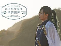 「ミュージカル『刀剣乱舞』 にっかり青江 単騎出陣」の新メインビジュアルと詳細が公開
