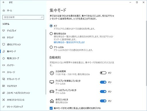 画像集 No.013のサムネイル画像 / Windows 10の大型アップデート「April 2018 Update」が4月30日に配信開始。注目すべき新機能や改良点はこれだ