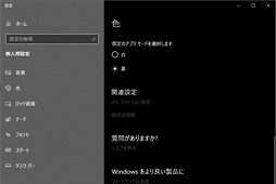 画像集 No.004のサムネイル画像 / Windows 10がついに「DirectX Raytracing」（DXR）をサポート——本日公開の「October 2018 Update」で