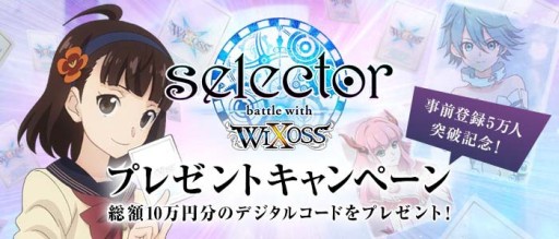  No.001Υͥ / selector battle with WIXOSS׻Ͽ5ˡꥰåʤɤ