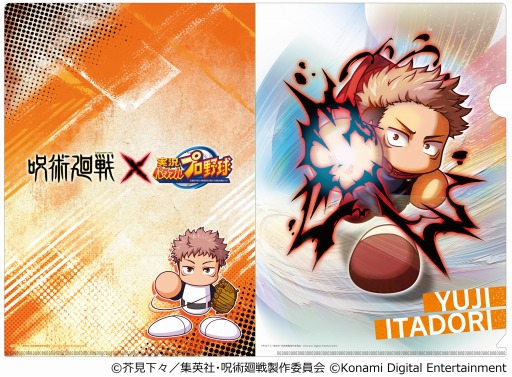 画像ギャラリー No.006のサムネイル画像 / 「パワプロ」「パワサカ」×TVアニメ「呪術廻戦」コラボが決定。6月15日よりスタート