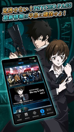 PSYCHO-PASS ѥ