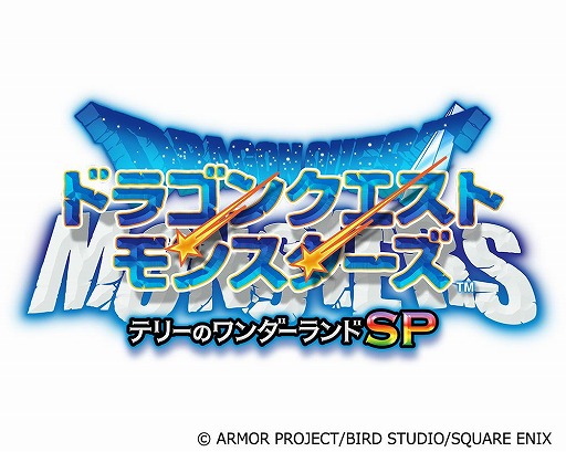 画像ギャラリー No.004のサムネイル画像 / スクウェア・エニックス，スマホ向け「ドラゴンクエスト」シリーズなどを対象としたTGSセールを開催中。「ドラゴンクエストV 天空の花嫁」などを追加