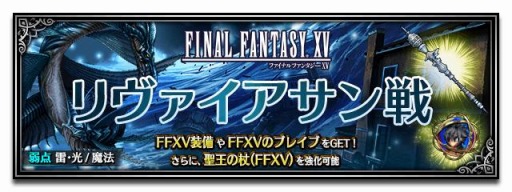 FFBEסFFXV꿷Neo Vision˥åȡȿʥե졼ʡɤ