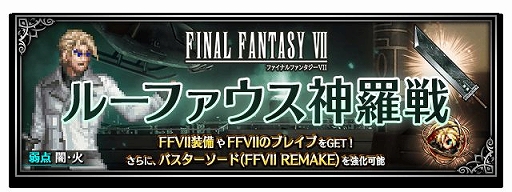 FFBEפFF7RΥե