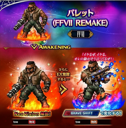 FFBEפFF7RΥե