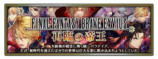 FFBEפ˿˥åȡȥե -פ벦-ɤCGࡼӡդо