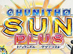「CHUNITHM」の新バージョン「SUN PLUS」は5月11日に順次稼働開始。ゲキマイ楽曲連動やチーム特典楽曲となっていた6曲が通常開放に