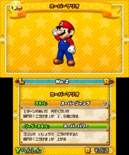  No.003Υͥ / PUZZLEDRAGONS SUPER MARIO BROS. EDITIONסܤ⥹礭Ѥ֤ؤ󤷤ޥꥪפξ󤬸