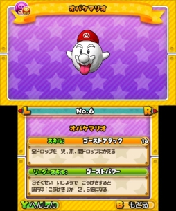  No.006Υͥ / PUZZLEDRAGONS SUPER MARIO BROS. EDITIONסܤ⥹礭Ѥ֤ؤ󤷤ޥꥪפξ󤬸