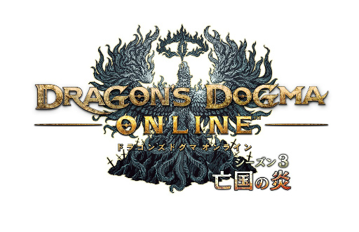  No.063Υͥ / PRۡDragon's Dogma Onlineפοϡ֥3 ˴αפֶᡣ줫ܻؤмԤΤˡ4GamerŪάɡɤϤ