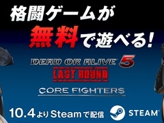 DEAD OR ALIVE 5 Last Roundסܥץ쥤̵SteamǡCore Fightersפۿ 