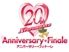 「ネオロマンス 20th アニバーサリー♥フィナーレ」が12月5日と6日に開催。チケットを5組10名の読者にプレゼント