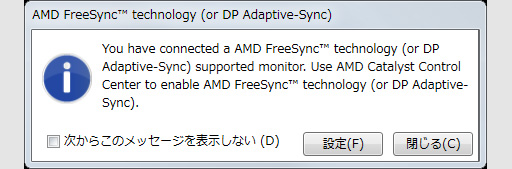 画像集 No.020のサムネイル画像 / AMD独自のディスプレイ同期技術「FreeSync」を試す。“G-SYNCキラー”の完成度やいかに？