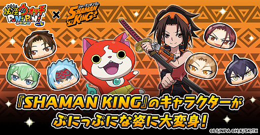 Ųå פˤפˡסƥӥ˥SHAMAN KINGɤȤΥܥ٥ȳͽ