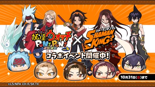 Ųå פˤפˡxSHAMAN KINGץܥ٥Ȥš դZZZ󥯤о