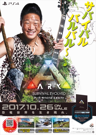 PS4ǡARKSurvival EvolvedסANZEN̡ͤΤߤ䤾󤵤ץ⡼˵ѡWeb CM