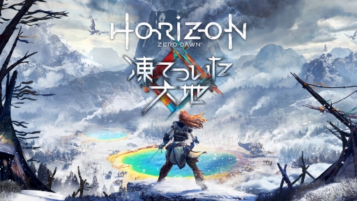  No.002Υͥ / Horizon Zero DawnפγĥƥġƤĤϡפۿϡȥ쥤顼