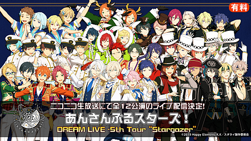 ֤󤵤֤륹DREAM LIVE -5th Tour Stargazer-12Υ饤ۿ