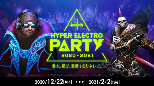 ֥͡2 ܥ塼סEDMơޤˤ٥ȡȥϥѡ쥯ȥѡƥ 2020-2021ɤ