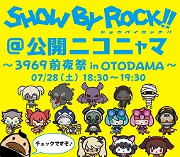  No.002Υͥ / SHOW BY ROCK!!730ǥץ5ǯ˥7281830ʬ