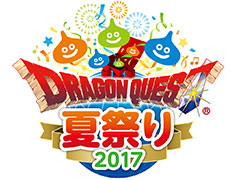 「ドラゴンクエスト」シリーズタイトルが一堂に会する「ドラゴンクエスト夏祭り2017」が発表。東京ビッグサイトで8月5日と6日に開催へ