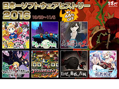 「ルフランの地下迷宮と魔女ノ旅団」「真 流行り神2」など日本一ソフトウェアの7タイトルがセール価格に。PS Storeで本日スタート