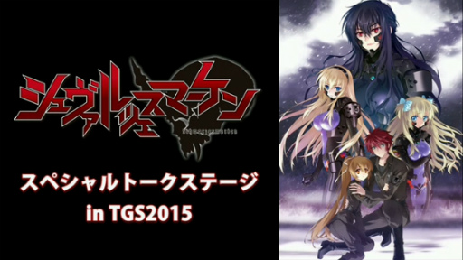 TGS 2015ϥޥ֥οԥ󥪥ա֥ĥޡפΥȡ٥Ȥšӥ奢뤬