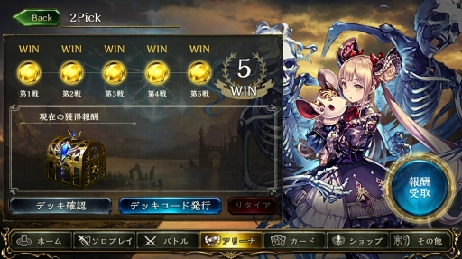 ɻ񻺤ʤͤǤ⥬廊Shadowverseפο⡼ɡ2PickפŰ칶ά