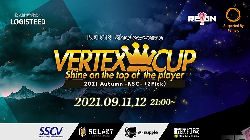 Shadowverseפ2PickREIGN Shadowverse VERTEX CUP 2021 Autumn-RSC-ɤŷꡣȥ꡼