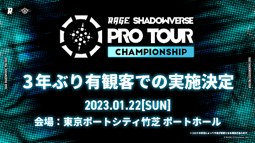  No.001Υͥ / RAGE SHADOWVERSE PRO TOUR 22-23 CHAMPIONSHIPפͭѵҤǳš12211700å򳫻