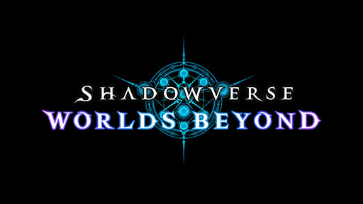 画像集 No.001のサムネイル画像 / シャドウバース新作「Shadowverse: Worlds Beyond」発表。超進化やワールド機能などの新要素を加え，2024年夏にリリース予定